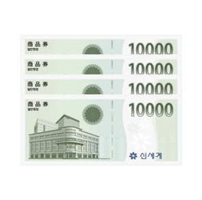 신세계백화점 40,000원 상품권