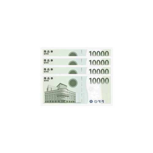 신세계백화점 40,000원 상품권