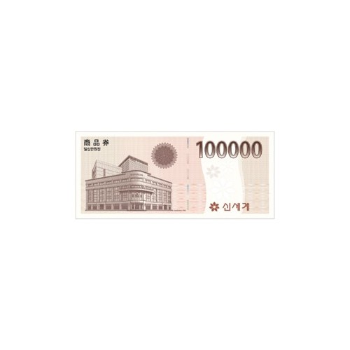 신세계백화점 100,000원 상품권