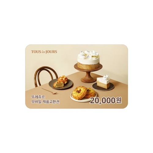 뚜레쥬르 20,000원 상품권